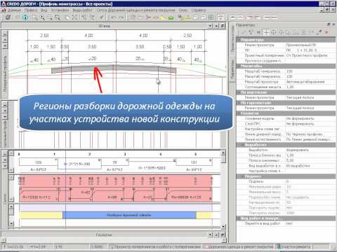 Видео: Ремонт покрытия