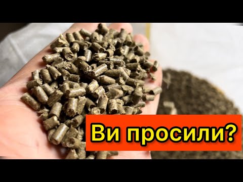 Видео: Який має бути #рецепт  комбікорму для кроликів? Годуйте кроликів правильно!