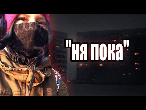 Видео: "Ня пока" Печальная история Рины Паленковой.