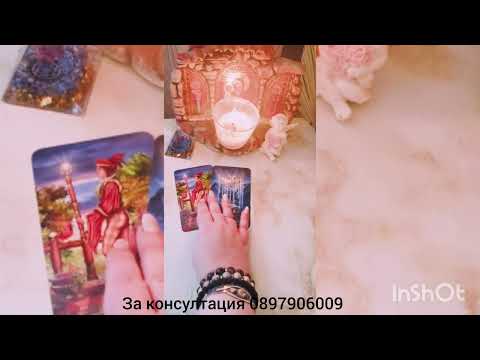 Видео: 💖🌟Какви са пречките по между ви - той говори 💖🌟