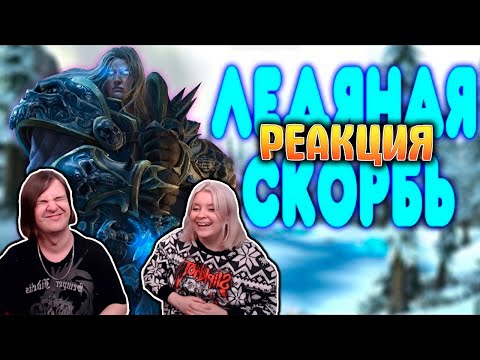 Видео: БАЛДЕЖНОЕ ПРОХОЖДЕНИЕ Warcraft 3 Reforged (The Frozen Throne) | РЕАКЦИЯ НА @GUZNO |