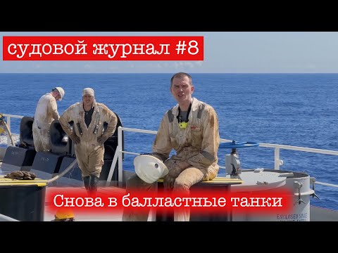 Видео: Через Атлантический океан с минимумом провизии