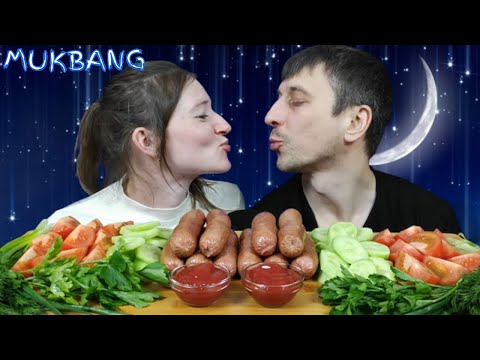 Видео: МУКБАНГ СОСИСКИ С ОВОЩАМИ | MUKBANG SAUSAGES WITH VEGETABLES | #sausage #сосиски