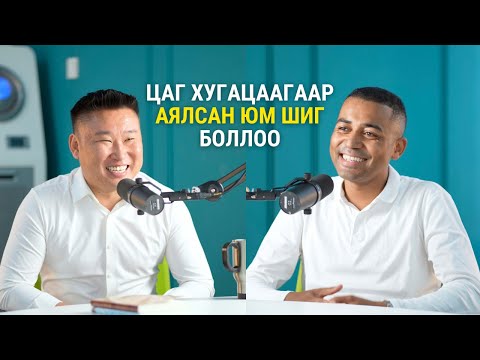 Видео: Аялагч, YouTuber Б. Батмөнх: Монголд 1 аялагч 1 л ирдэг