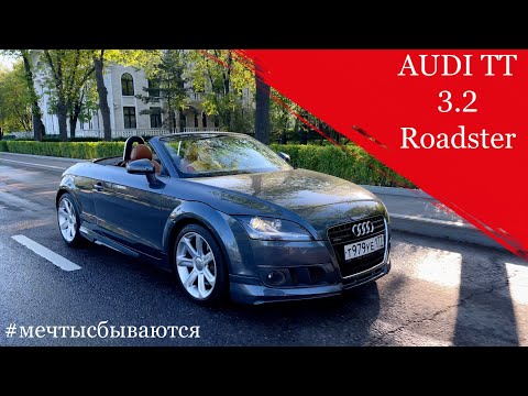 Видео: Audi TT 3.2 dsg roadster: эксклюзивный Vag
