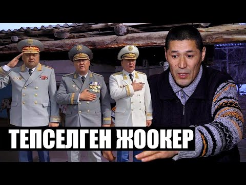 Видео: Грамотасы көп, үйү жок жоокер // Ыдырыс Исаков