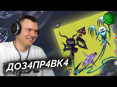 Видео: MAYOT - З4ПР4ВК4 КИД (ДЕЛЮКС П4К) | Реакция и разбор