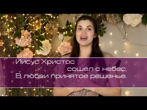 Видео: Семья Кирнев. Воскрес из гроба наш Спаситель