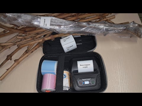 Видео: 🍇Огляд мобільного принтеру