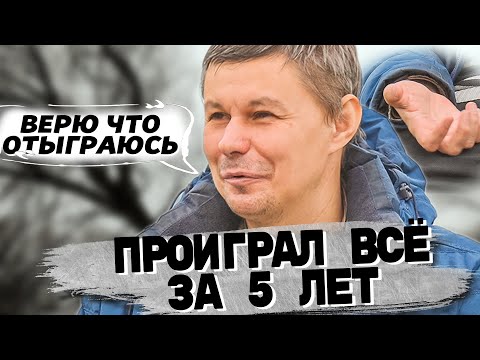 Видео: ПОСЛЕ ПРИЕЗДА #АЛИСТАРОВА ПРОИГРАЛ 100000$