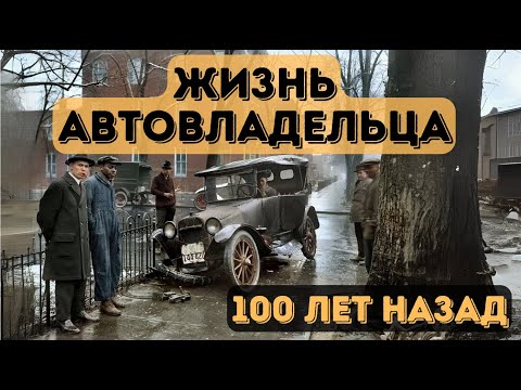 Видео: Биотопливо из картошки, первые автосалоны, круглосуточная торговля запчастями и 90 марок машин