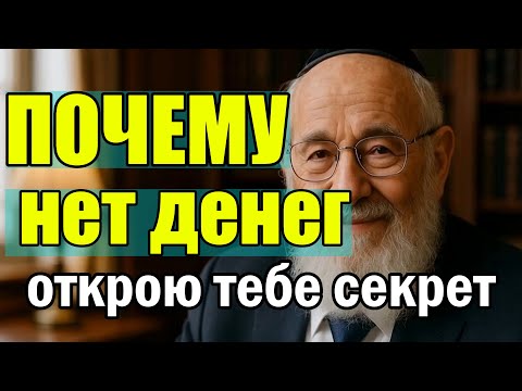 Видео: Почему люди не умеют управлять деньгами | Как управлять и приумножать деньги