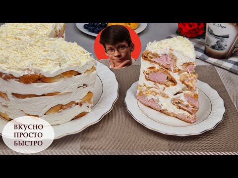 Видео: ТОРТ ДАМСКИЕ ПАЛЬЧИКИ ✧ Новый Рецепт обалденно вкусного Торта из Эклеров ✧ 15 СУБТИТРОВ