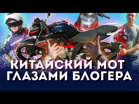 Видео: Voge 300R (Loncin CR300): на китайской трехсотке по столице #МОТОЗОНА №82