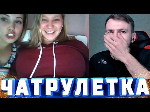 Видео: Чат Рулетка | Девушки и Реакция на Битбокс