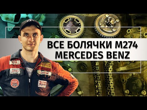 Видео: Все болячки М274 Mercedes Benz W213 и Ошибка P001685.  Автошпион