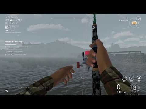 Видео: Fishing Planet - Миссии: Исследование Тибра (Часть 1)