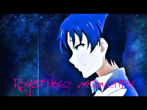 Видео: |AMV•Грустная история Хаои•Амурный шоколад•Le Calin|