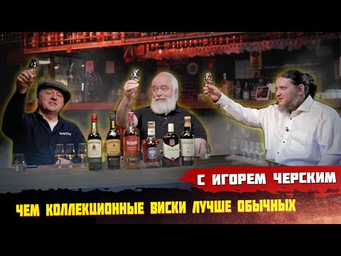 Видео: Дегустация Jameson Gold Reserve, Grants 25 и Ballantines 30 // Виски клуб