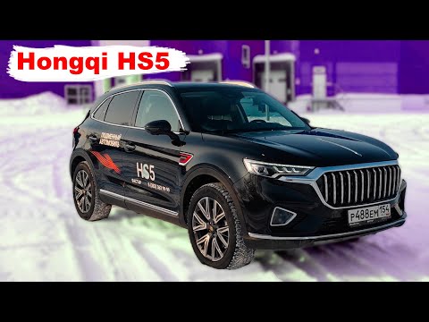 Видео: Hongqi HS5 /// хончи хс5