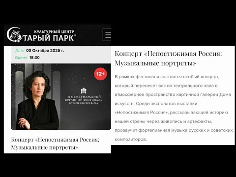 Видео: Варвара Мягкова_Шехерезада_Римский-Корсаков_Рахманинов_Прелюдия_Фрагменты_3 окт 25 г_Кабардинка