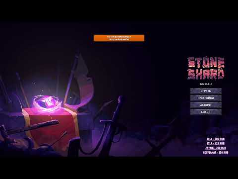 Видео: 🔴 Прохождение Stoneshard #8 ▌#stream #stoneshard #games #рекомендации