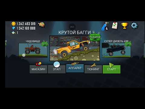 Видео: Играем в Hill Climb Racing!