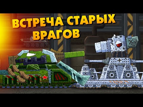 Видео: Встреча стальных врагов - Мультики про танки