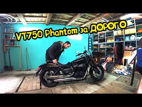 Видео: Мото Подбор#59|Honda vt750 phantom как первый мотоцикл| Приехала в работу Yamaha XV1700 warrior