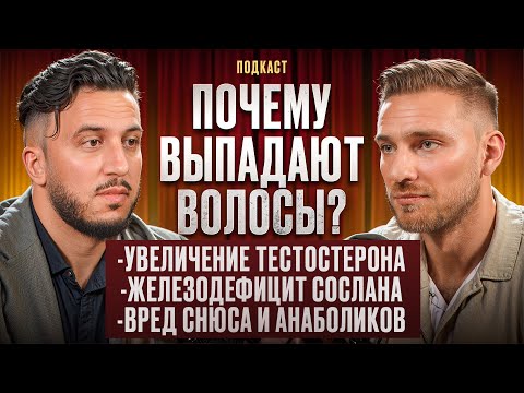 Видео: Выпадение волос, усталость и никотин — эндокринолог объясняет, что с тобой не так