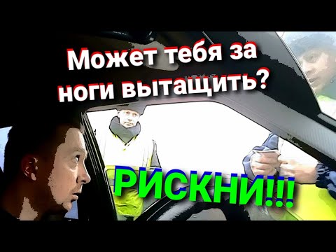 Видео: ИДПС "ВЫХВАТИЛ" от ГРАМОТНОГО ВОДИТЕЛЯ)))