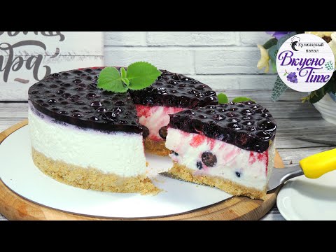 Видео: ПРОСТЕЙШИЙ Торт БЕЗ ВЫПЕЧКИ БЕЗ ВЕСОВ БЕЗ СЛИВОК БЮДЖЕТНЫЙ Ягодный торт БЕЗ ДУХОВКИ. Сметанный крем