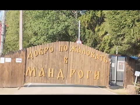 Видео: Удивительная деревня Мандроги