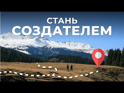Видео: Почему каждый турист должен вносить данные в Open Street Map | Введение в редактирование OSM