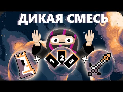 Видео: Что если смешать Рогалик с Tower Defense и Карточной игрой?