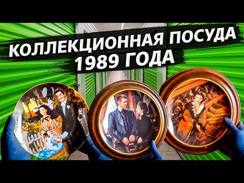 Видео: Контейнер за $750 / Часть 2 / Аукционы в США 1.28