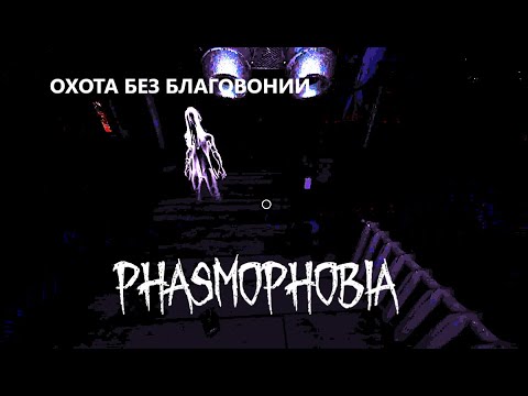 Видео: ТЕХНОФИЛИЯ- ЕЖЕНЕДЕЛЬНОE ЗАДАНИЕ  НА BLEASDALE FARMHOUSE - ФАЗМОФОБИЯ - PHASMOPHOBIA