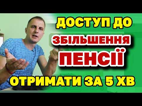 Видео: КЕП - оформлення за 5 хвилин. Як отримати електронний підпис для доступу до державних сервісів.