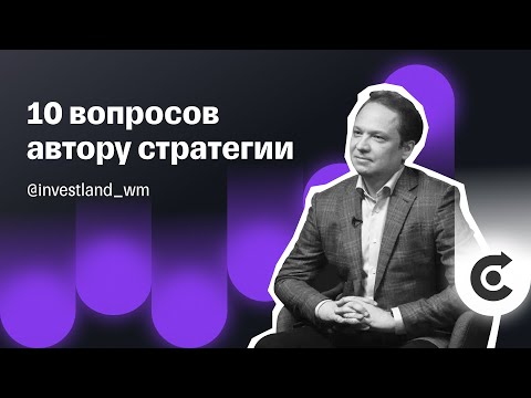 Видео: Повторяйте сделки за опытным инвестором: Игорь Вагизов | Автоследование Тинькофф