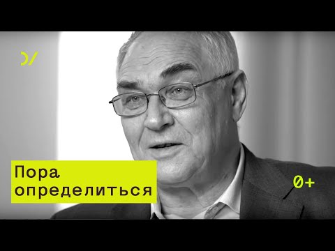 Видео: О механизмах идентичности – Лев Гудков