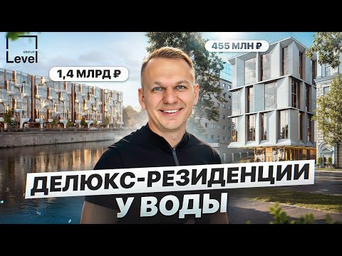 Видео: 💰 ЗДЕСЬ БУДУТ ЖИТЬ МИЛЛИОНЕРЫ! / Обзор делюкс-резиденции Саввинская 27 и клубного дома Саввинская 17