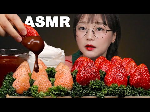 Видео: ASMR Еда Клубника🍓 (шоколад, взбитые сливки) *десерт* | STRAWBERRY *DESSERT* MUKBANG | AeJeong ASMR