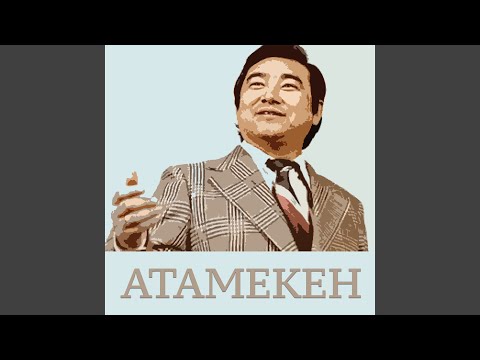 Видео: Атамекен