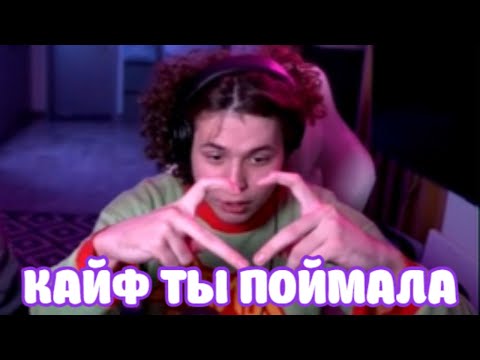 Видео: Жожо поёт Кайф ты поймала тебе всегда мало Konfuz на шоу караоке у Эвелона