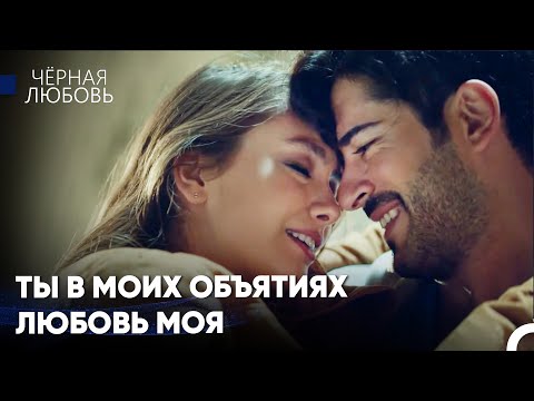 Видео: Великая Любовь Нихан И Кемаля #7: Вечная Любовь - Черная Любовь