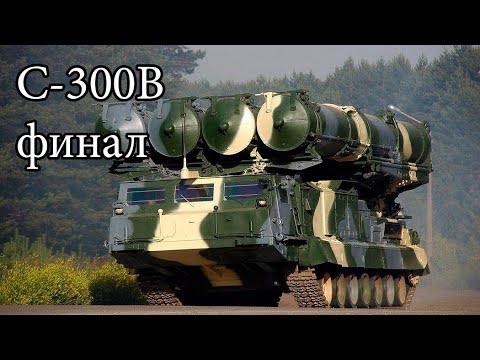 Видео: мнение о сборной модели 9А83 С300В 1:35 trumpeter, финал сборки.