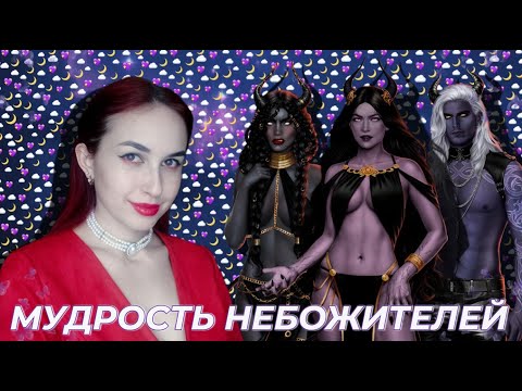 Видео: БЕЗДУШНАЯ/ НОЯБРЬСКОЕ ОБНОВЛЕНИЕ/ КЛУБ РОМАНТИКИ