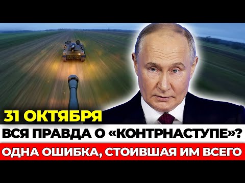 Видео: Как Запорожский тупик изменил ход конфликта: полный анализ