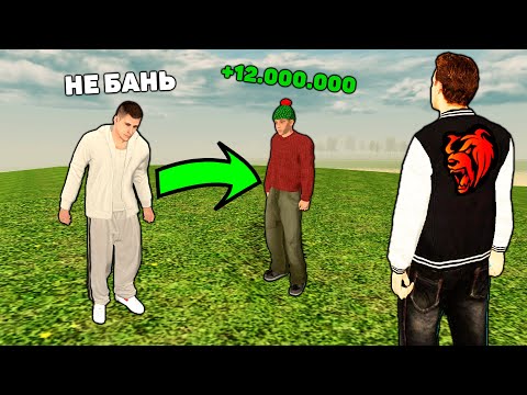 Видео: ОХОТА НА КИДАЛ #120 на БЛЕК РАША