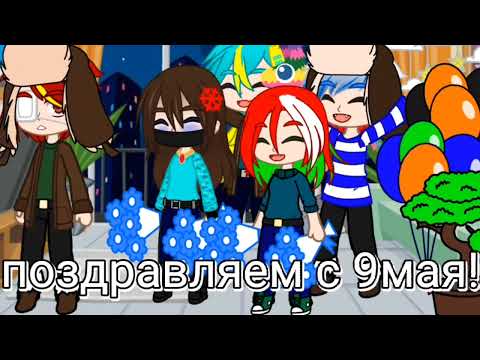 Видео: жизнь стран за кадром всех с прошедшим 9 мая простите что так поздно выложила 😅